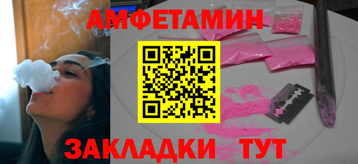 Усинск  Амфетамин VHQ  Вход с VPN 