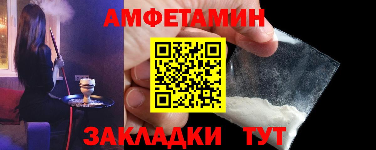 Амфетамин 97% Усинск