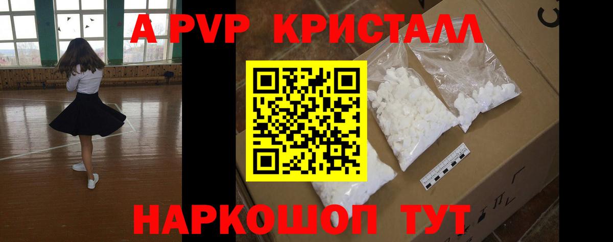 Усинск  A-PVP  Вход с VPN  где купить наркоту  APVP VHQ  Alpha PVP мука 