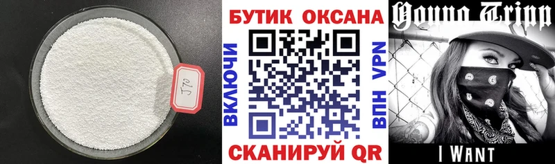сайты даркнета наркотические препараты  наркошоп  Усинск  Бутират BDO 33% 