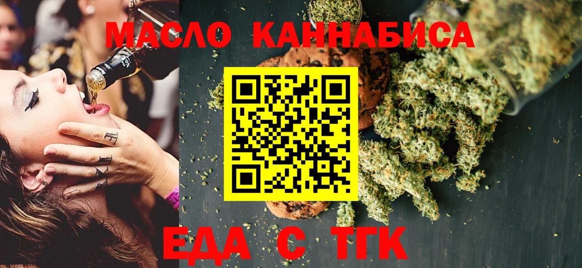 Печенье с ТГК конопля Усинск