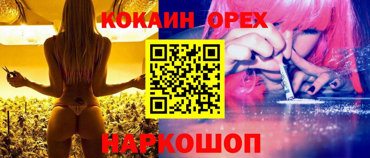 КОКАИН FishScale  Вход с VPN  COCAIN  Усинск 