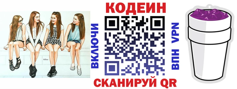 купить  цена  Усинск  Кодеин Purple Drank 