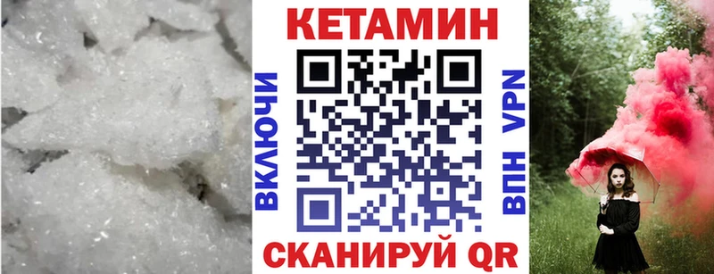 блэк спрут ТОР  Усинск  КЕТАМИН ketamine 