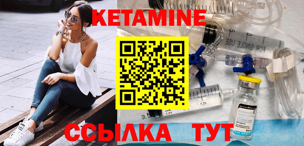 Кетамин VHQ  Вход с VPN  Усинск  Кетамин ketamine 