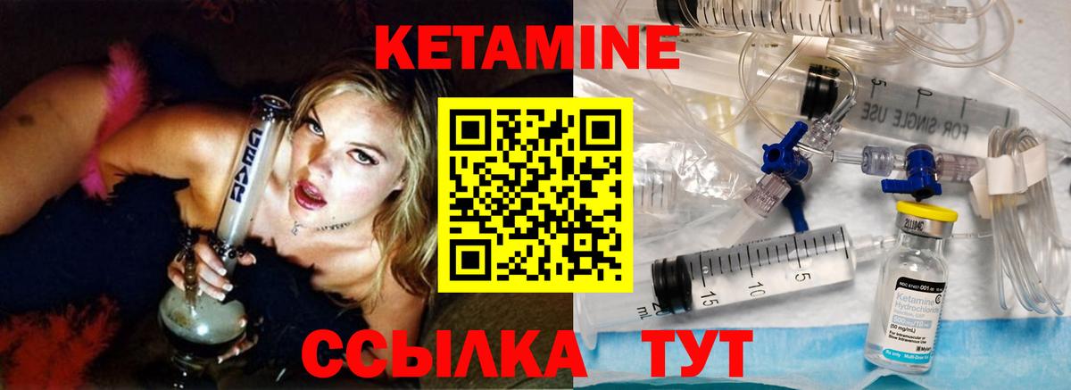 КЕТАМИН VHQ Усинск