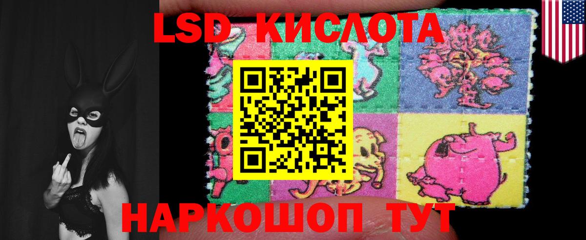 ЛСД экстази кислота Усинск