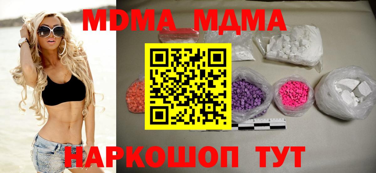 Усинск  MDMA crystal  MDMA Molly  Вход с VPN 