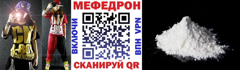 Меф мяу мяу кристаллы Усинск