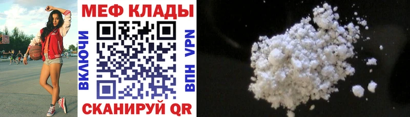 Мефедрон mephedrone  Усинск 