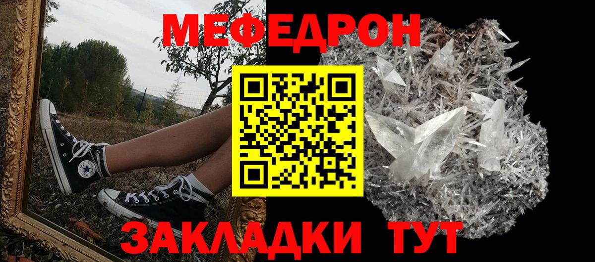 Мефедрон  Меф кристаллы  Вход с VPN  Меф кристаллы  Усинск  МЯУ-МЯУ 