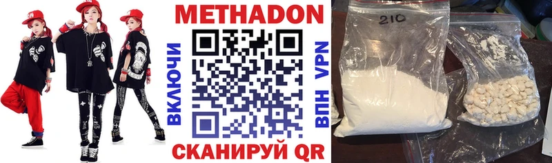 МЕГА ссылки Усинск МЕТАДОН methadone
