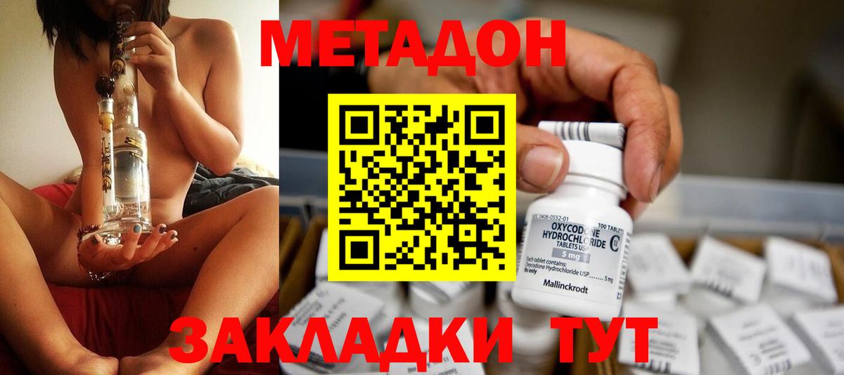 Бошки Шишки  Мефедрон  Усинск  Мефедрон кристаллы  Вейп ТГК  COCAIN  Вход с VPN  ГАШ  ГАШ  Кокаин 