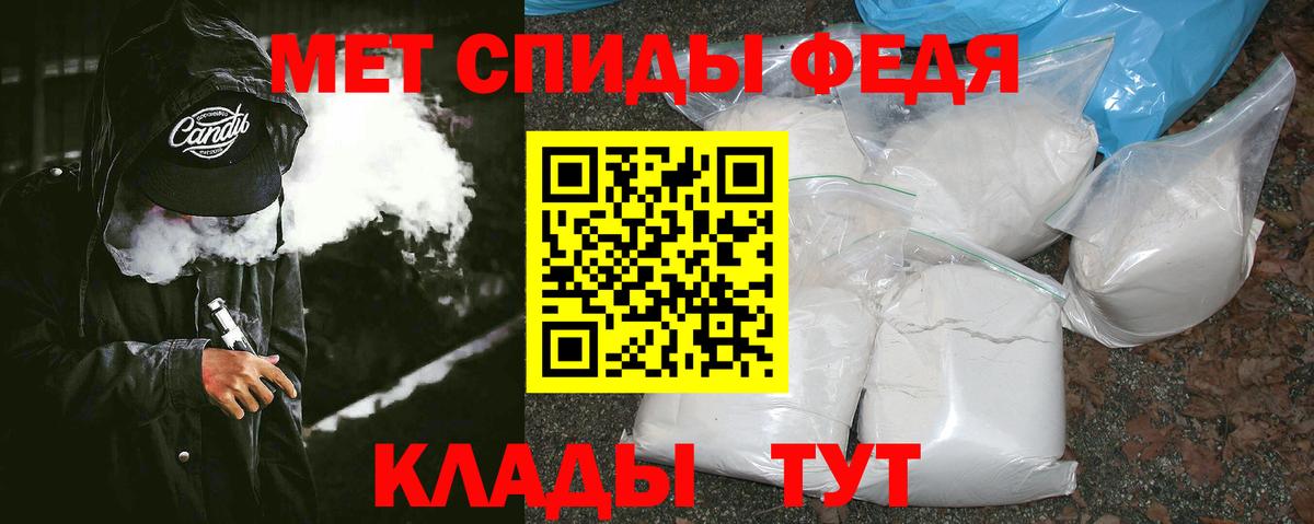 МЕТАМФЕТАМИН витя  Вход с VPN  Первитин  Усинск 