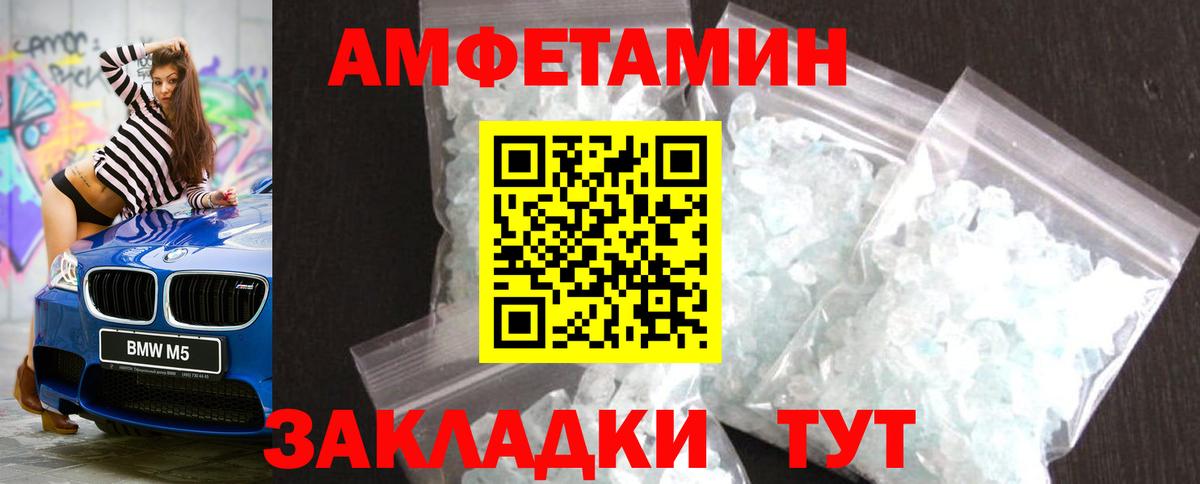 Первитин кристалл Усинск