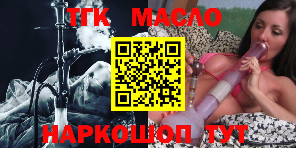 Дистиллят ТГК THC oil Усинск