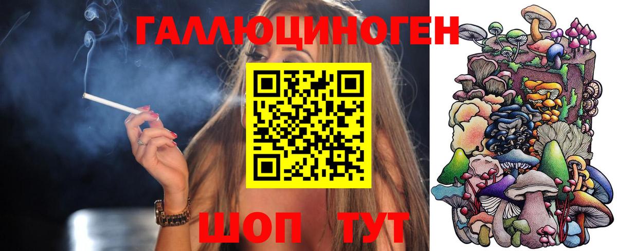 Галлюциногенные грибы ЛСД Усинск