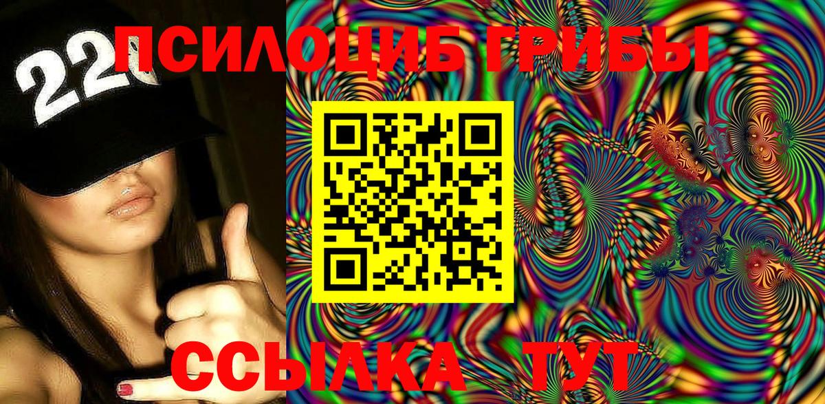 Галлюциногенные грибы ЛСД  Вход с VPN  Усинск  Псилоцибиновые грибы Cubensis 